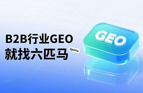 【锡林郭勒盟】中山GEO如何选提示词？避免新手常犯错误